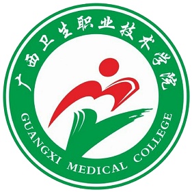 广西卫生职业技术学院